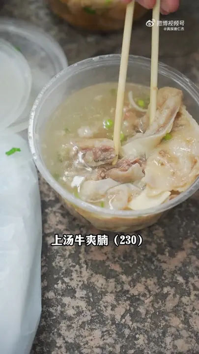 上汤牛爽腩