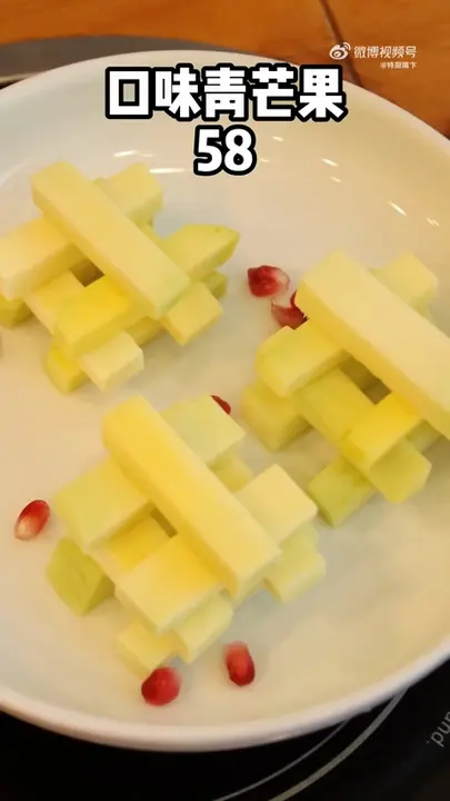 回味青芒果