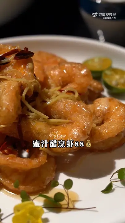 蜜汁醋烹虾