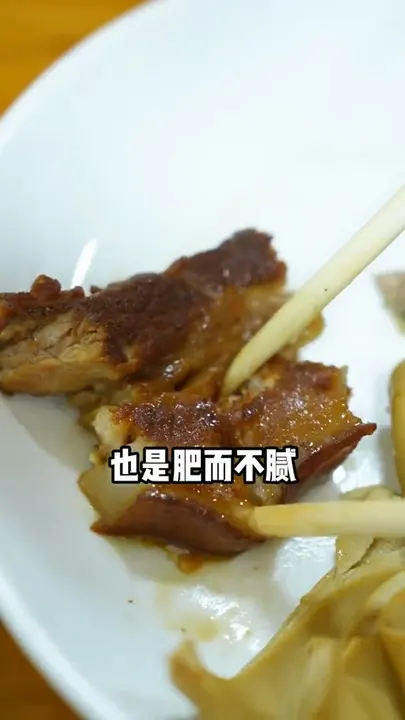 甏肉
