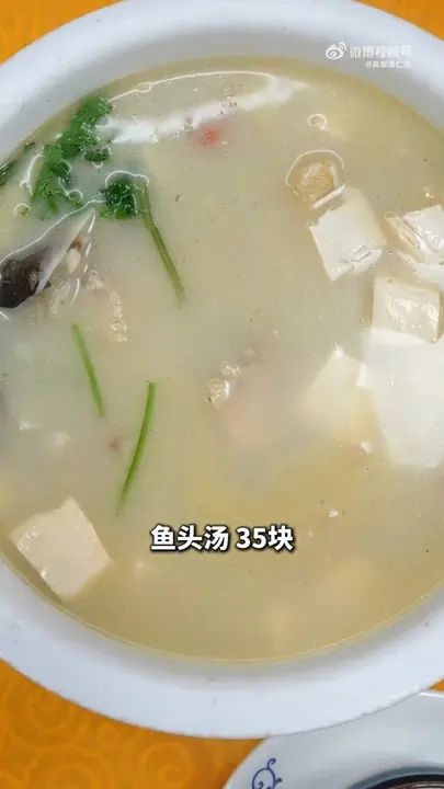 鱼头汤