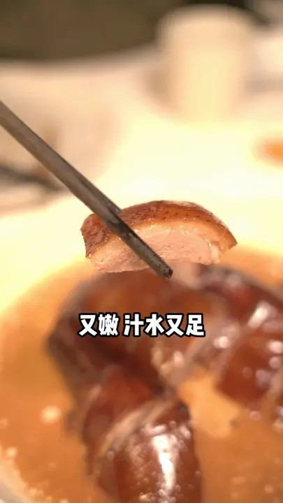 三清潭烧鹅