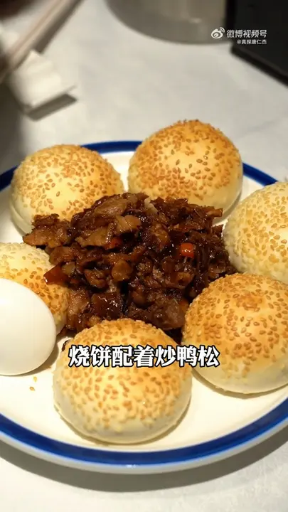烧饼配炒鸭松