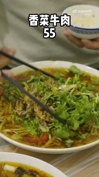 香菜牛肉