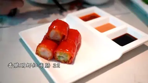 香脆明虾红米肠