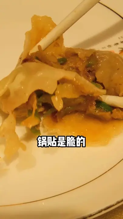 羊肉西葫芦锅贴
