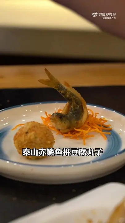 泰山赤鳞鱼拼豆腐丸子