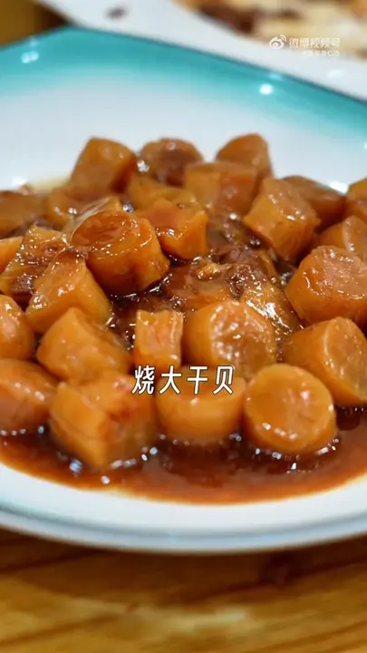 烧大千贝
