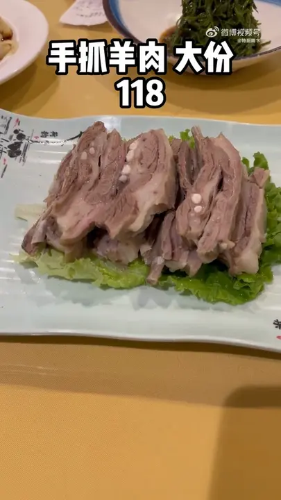 手抓羊肉大份