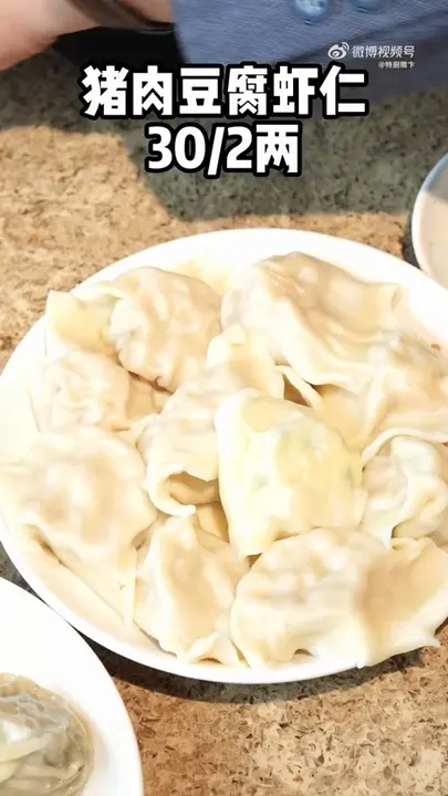 猪肉豆腐虾仁水饺
