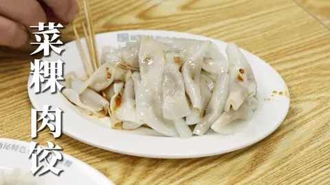 菜粿