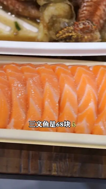 三文鱼刺身
