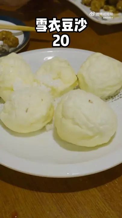 雪衣豆沙