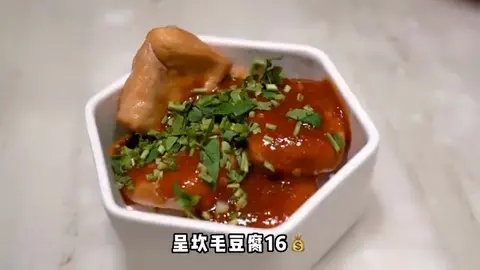 毛豆腐