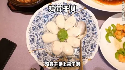 鸡茸干贝