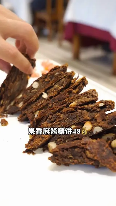 果香麻酱糖饼