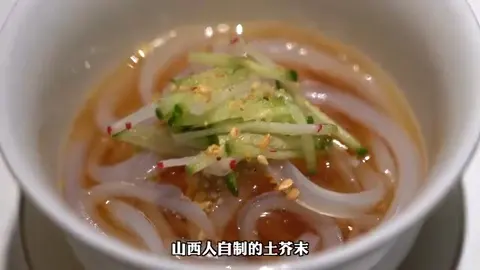 凉拌蕨根粉