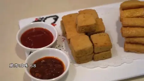 炸双味