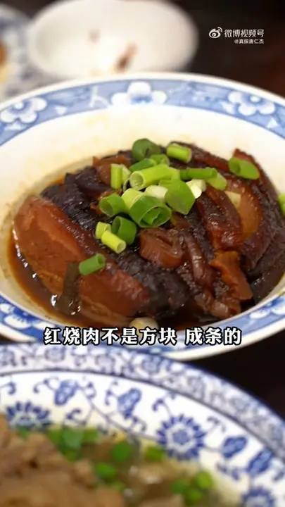 红烧肉
