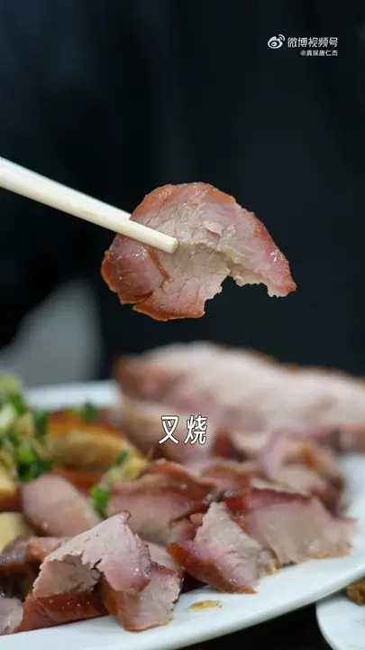 叉烧