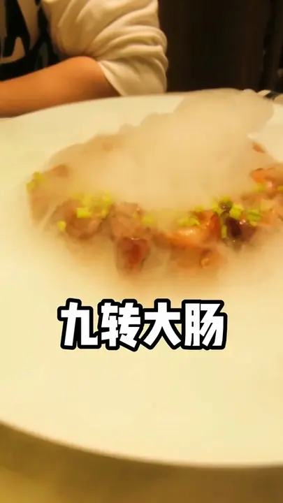 九转大肠