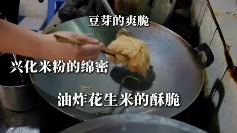 煎粿