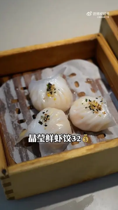 晶莹鲜虾饺