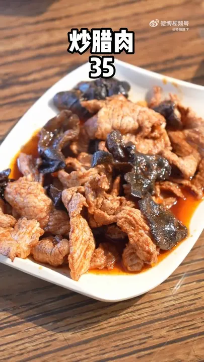 炒腊肉