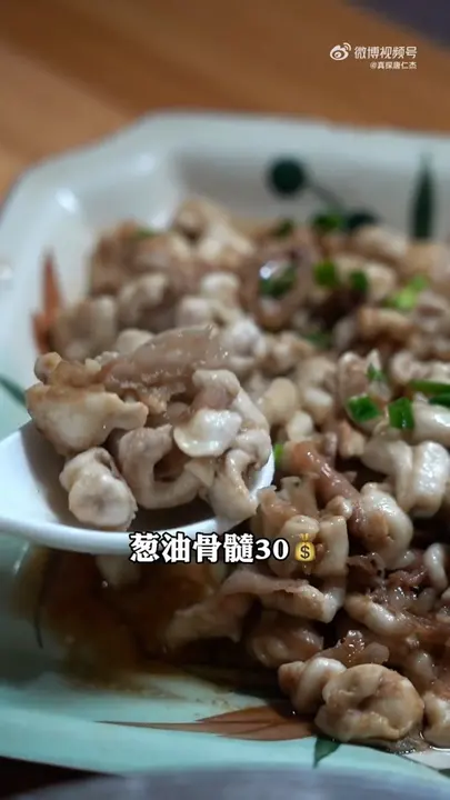 葱油骨髓