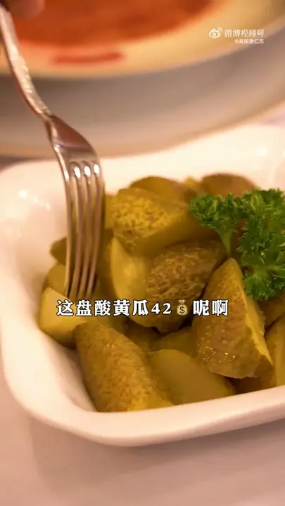酸黄瓜