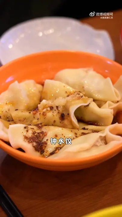 钟水饺