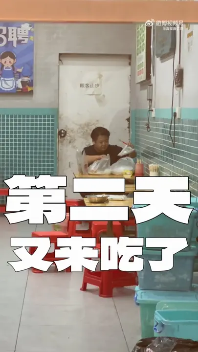 赤眼鱼生