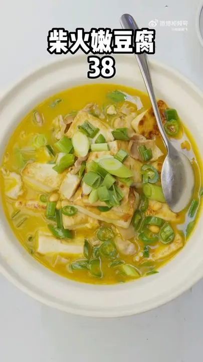 柴火嫩豆腐