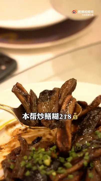 本帮炒鳝糊