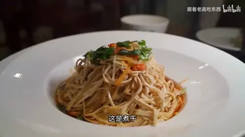 凉拌干丝