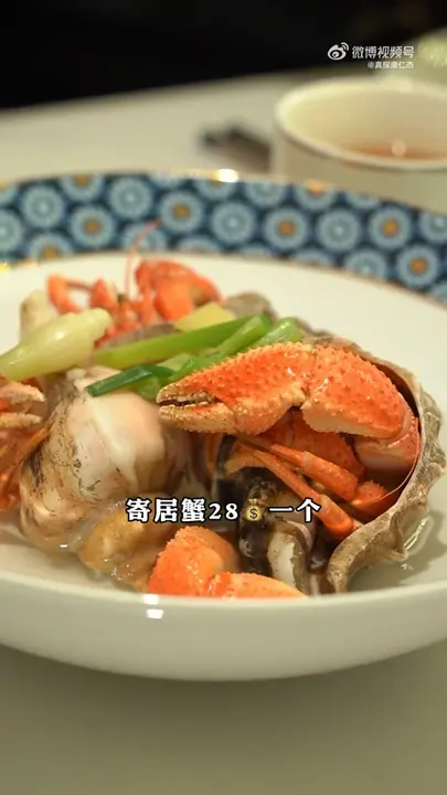 寄居蟹
