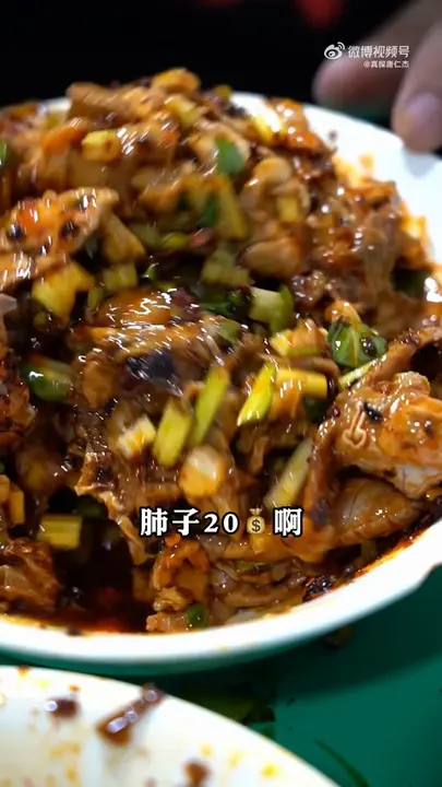 拌肺子