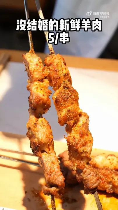 没结婚的新鲜羊肉