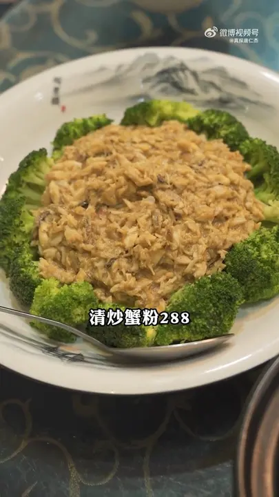 清炒蟹粉