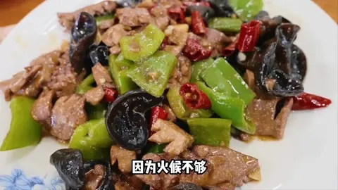 火爆腰花