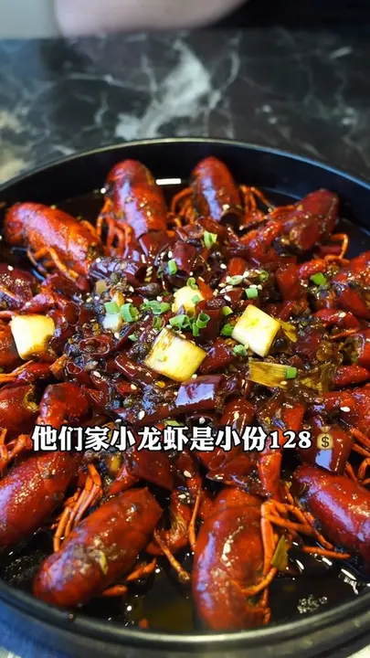 小龙虾