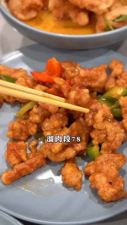 溜肉段