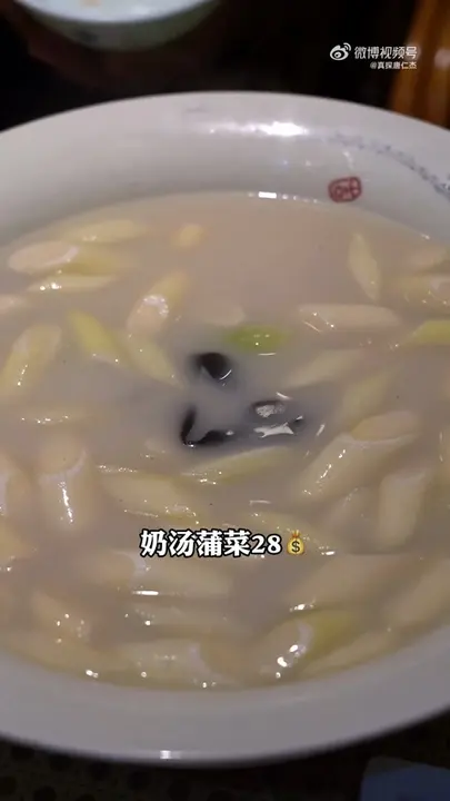 奶汤蒲菜
