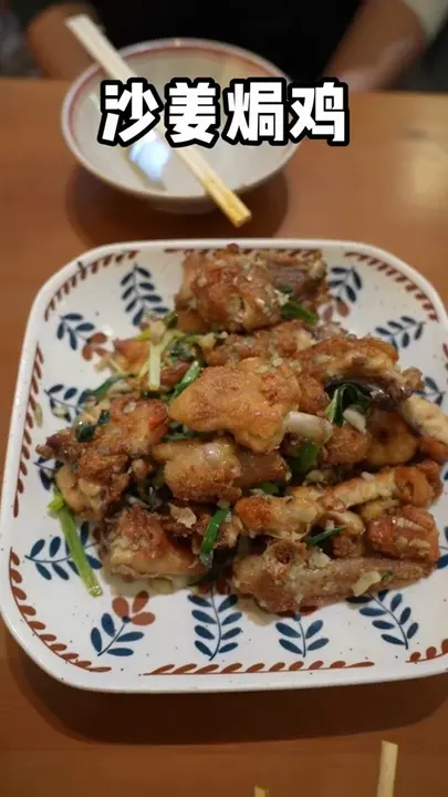 沙姜焗鸡