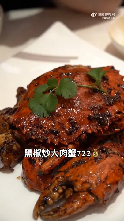 黑椒炒大肉蟹