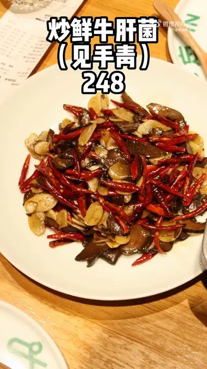 炒鲜牛肝菌（见手青）