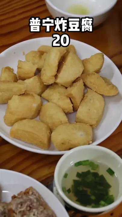 普宁炸豆腐