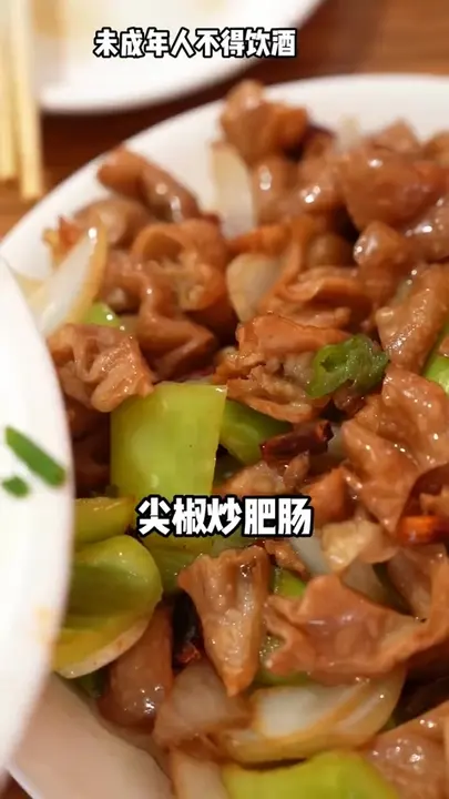 尖椒炒肥肠