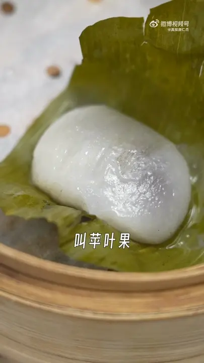 苹叶果