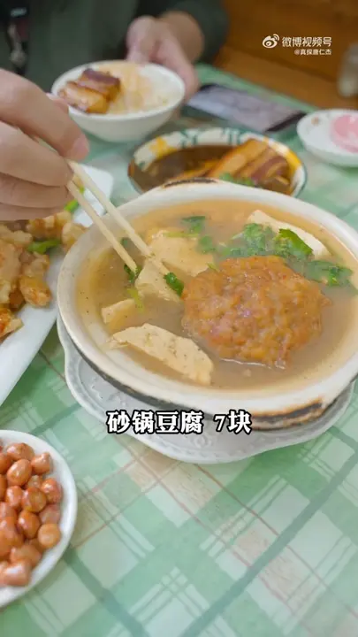 砂锅豆腐